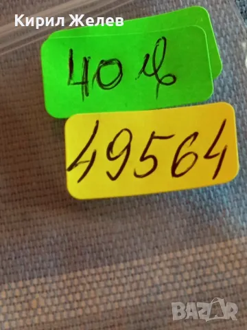 Сребърна монета 100 лева 1934г. Царство България Цар Борис трети за КОЛЕКЦИОНЕРИ 49564, снимка 15 - Нумизматика и бонистика - 48362267