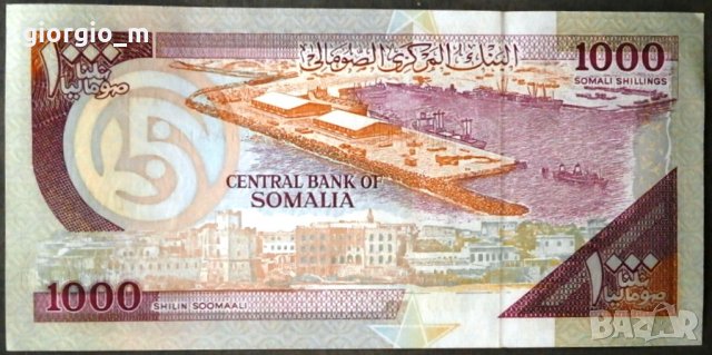 Сомалия 1000 шилинга 1996г, снимка 2 - Нумизматика и бонистика - 33536139