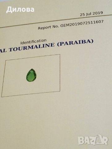 Сертифициран парайба турмалин, снимка 9 - Други - 43798437