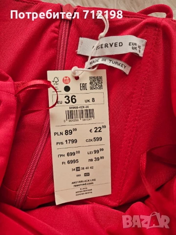 Дамска лятна рокля Reserved, снимка 3 - Рокли - 50595185