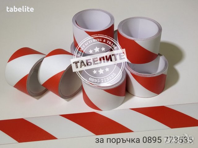 Предупредителна лента за стъпала, снимка 5 - Лаптопи за работа - 39007102