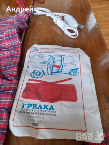 Стара автомобилна електрическа възглавница, снимка 3 - Други ценни предмети - 52204514