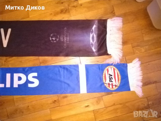 ПСВ футболни шалове, снимка 4 - Футбол - 43185768