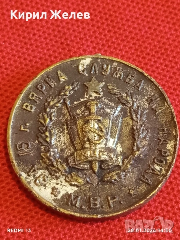 Стар медал За 15г. Вярна служба на народа МВР за КОЛЕКЦИЯ 53527, снимка 4 - Антикварни и старинни предмети - 53258203