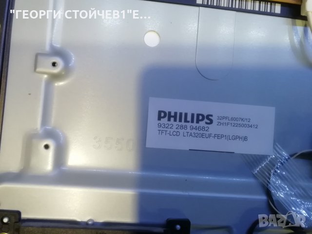 32PFL6007K 12 3104 313 65664 3PAGC20033A-R LC320EUF[FE][P1], снимка 6 - Части и Платки - 27661354