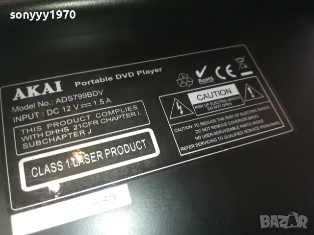 AKAI DVD MONITOR & PLAYER 12V & 220V 1210241712, снимка 16 - Плейъри, домашно кино, прожектори - 47558418