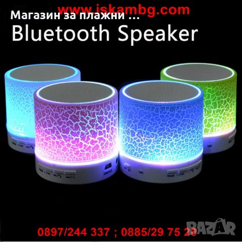 Мини BLUETOOTH LED колонка FLASHBOT, снимка 10 - Bluetooth тонколони - 28450717