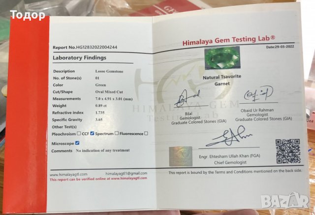 Цаворит Гранат 0.89 карата, снимка 2 - Други - 37091567