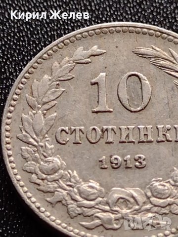 МОНЕТА 10 стотинки 1913г. ЦАРСТВО БЪЛГАРИЯ СТАРА РЯДКА ЗА КОЛЕКЦИОНЕРИ 36029, снимка 5 - Нумизматика и бонистика - 39370381