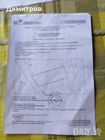 СОБСТВЕН Парцел до Месцедес с ПУП, снимка 7 - Парцели - 48507500