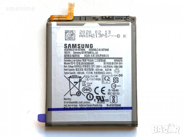 Батерия за Samsung Galaxy S20 Plus G985F EB-BG985ABY, снимка 2 - Оригинални батерии - 35004467