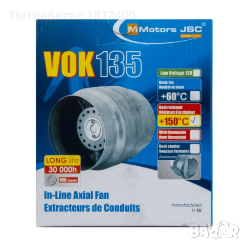 Канален вентилатор ВОК високотемпературен, термодатчик, двойнокапсуловани "NSK Japan" ЛАГЕРИ -5%, снимка 7 - Вентилатори - 52282458