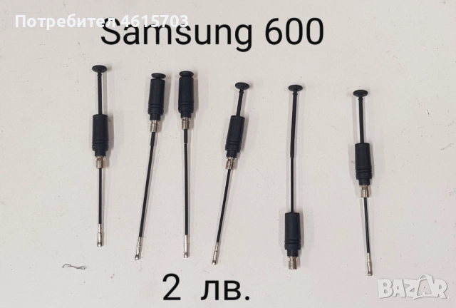 Антена за PHILIPS SAVVY,NOKIA 2110,5110,6110,Alcatel DB,EASY,300,301,700,LG 510,BOSH 509,BOSH 908 , снимка 16 - Резервни части за телефони - 52118151