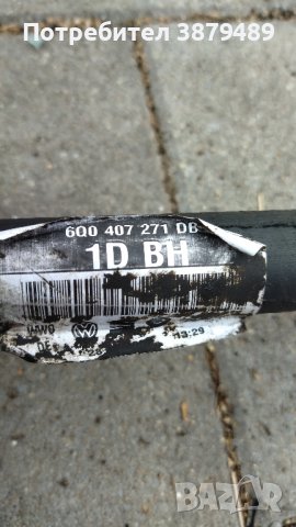 Полуоска лява с карета за SKODA ,Volkswagen ,Seat, снимка 2 - Части - 43075888