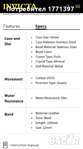 Часовник Invicta , снимка 7 - Мъжки - 50676365