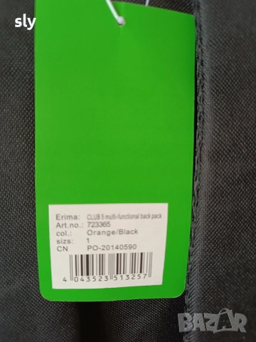 Спортна раница Erima , снимка 3 - Раници - 53334932