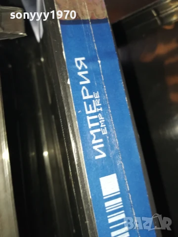 ИМПЕРИЯ-ORIGINAL VHS VIDEO TAPE 1006250905, снимка 7 - Други жанрове - 50611656