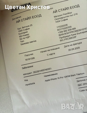 Apple iPhone 16 Pro Black Titanium 128GB, снимка 7 - Apple iPhone - 53437957
