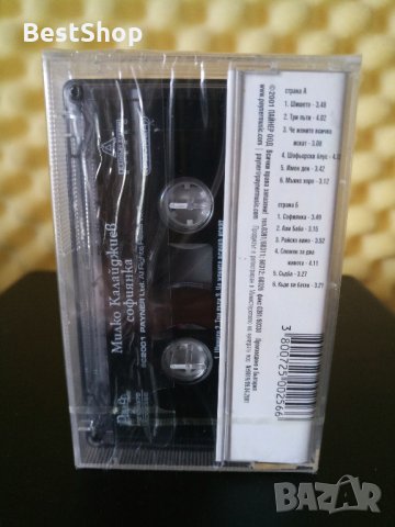 Милко Калайджиев - Софиянка, снимка 2 - Аудио касети - 28117121