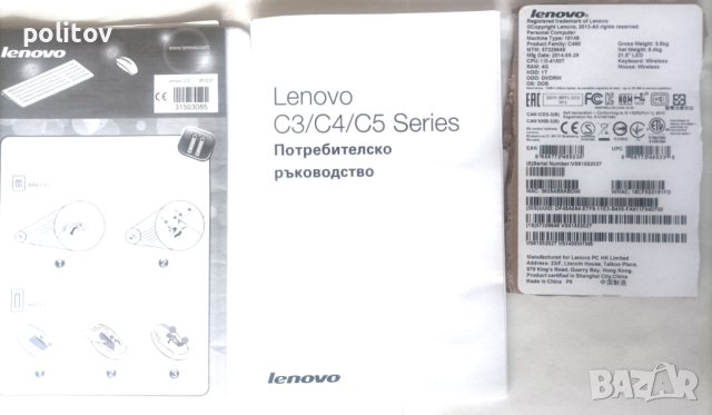 Lenovo All-in-One C460, снимка 8 - За дома - 42932496