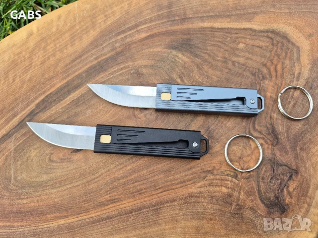 Джобно гравитационно ножче от алуминий