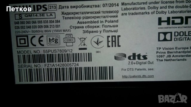 55PUS7809-12, снимка 8 - Части и Платки - 43127163