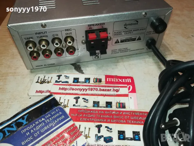 DYNAVOX CS-PA1 AMPLIFIER 0411240956LNWCR, снимка 16 - Ресийвъри, усилватели, смесителни пултове - 47830508
