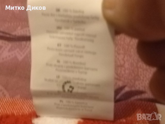Байерн Мюнхен нов хавлия памук 50х100см от фен шопа , снимка 8 - Футбол - 43518040