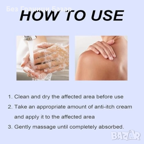 Нов Крем за сърбеж и раздразнения 20g – ефективно облекчаване крака, нокти, снимка 7 - Други - 51593371