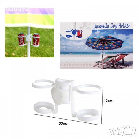 2948 Двойна поставка за чаши за плажен чадър, снимка 6 - Къмпинг мебели - 37237034