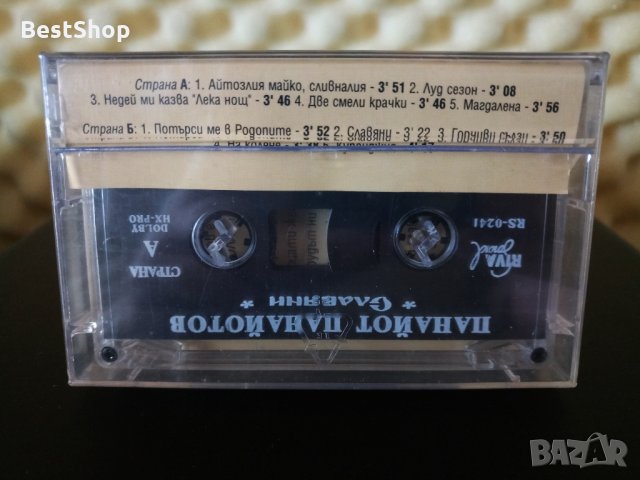 Панайот Панайотов - Славяни ( Хитове 2 ), снимка 2 - Аудио касети - 27134660