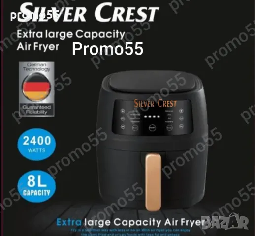 Air Fryer Silver Crest 8L. 2400W - здравословно готвене с горещ въздух, снимка 12 - Уреди за готвене на пара - 47420695