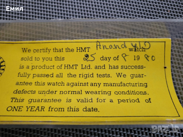 Колекционерски часовник HMT ANAND, снимка 8 - Колекции - 52855835