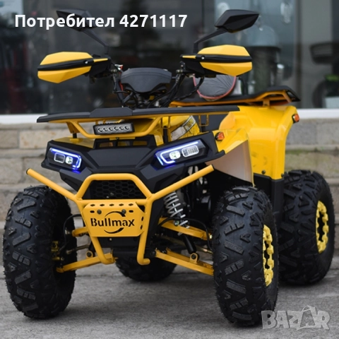 ATV BULLMAX POWERSPORT 150CC полуавтоматични скорости, мощният мотор - 2025г, 8” Гуми, С Теглич, снимка 4 - Мотоциклети и мототехника - 51917951
