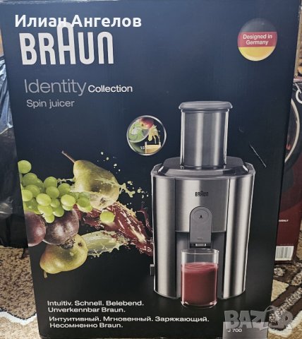 Braun 1.25L машина за сок 1000W in Grey, J700, снимка 8 - Сокоизстисквачки и цитрус преси - 43847266