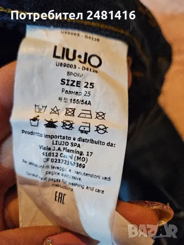 оригинални маркови дънки lio jo , снимка 5 - Дънки - 47906690