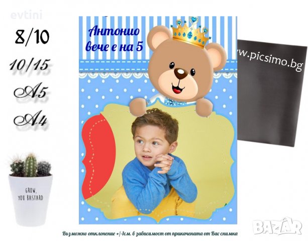 Магнити изцяло по Ваш дизайн, за всякакви поводи, снимка 4 - Други - 39849771