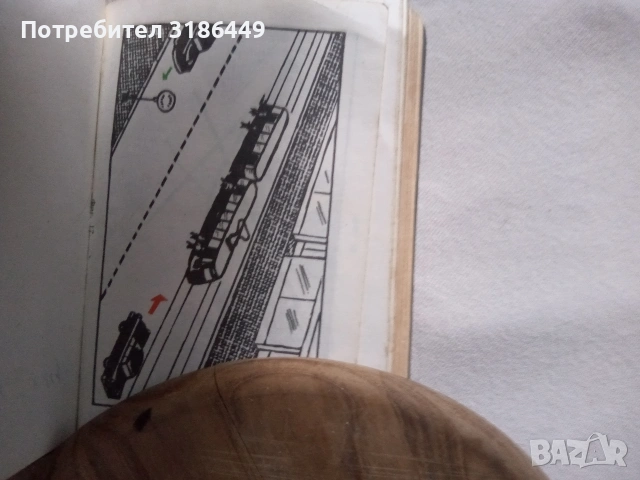 Правилник за движението по улиците и пътищата от 1967, снимка 3 - Учебници, учебни тетрадки - 53314055
