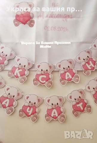 Украса За бебешка погача на тема Мечета, снимка 6 - Други - 33677867