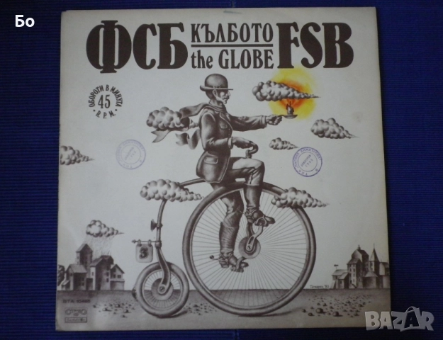грамофонни плочи ФСБ, снимка 5 - Грамофонни плочи - 37800308