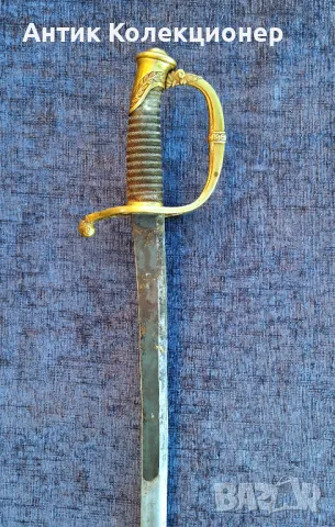 Сабя Бойна, Франция 1812-1821 г, снимка 4 - Антикварни и старинни предмети - 48605784