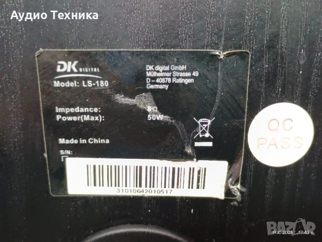 Двулентови тонколони DK Digital. Изпращам видео., снимка 12 - Тонколони - 52108690