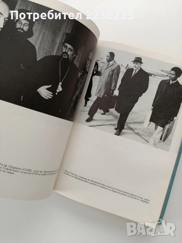 Единен и неделим, снимка 4 - Специализирана литература - 53070698