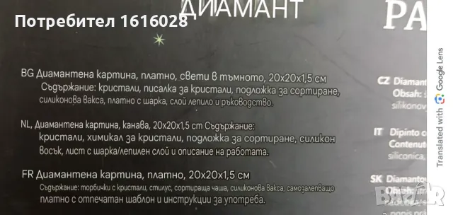 Диамантени гоблени на платно,със светещи елементи., снимка 18 - Гоблени - 49722687