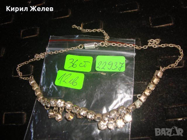 КРИСТАЛНО ПОСРЕБРЕНО ВИНТИДЖ СТИЛ КОЛИЕ 22937