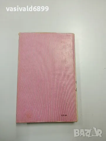 Фридрих Герстекер том 2, снимка 3 - Художествена литература - 49174499