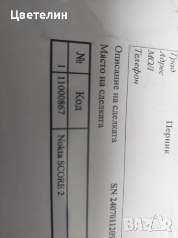  Металдетектор Nokta score 2, снимка 3 - Друга електроника - 53233628