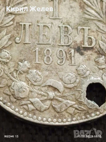 Сребърна монета 1 лев 1891г. Княжество България продупчена за НАКИТ, НОСИЯ, КОЛЕКЦИЯ 31245, снимка 2 - Нумизматика и бонистика - 50984511