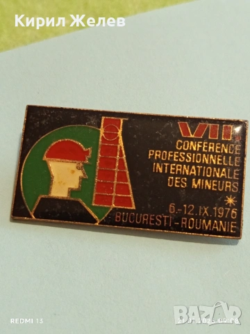Значка VII Международна професионална конференция на минюрите Букурещ 51683