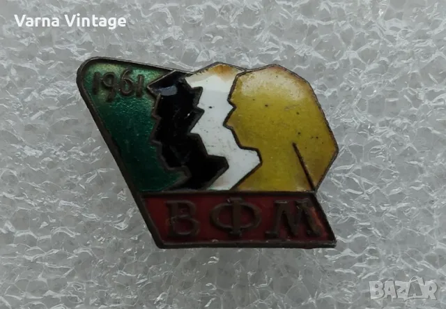 Значка "Световен младежки фестивал 1961". СССР. бронз. емайл., снимка 2 - Колекции - 48128147